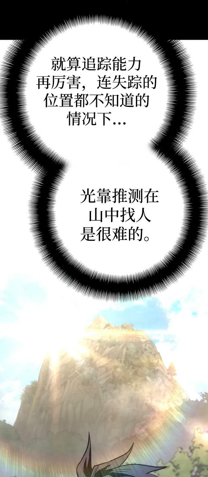 第75话6