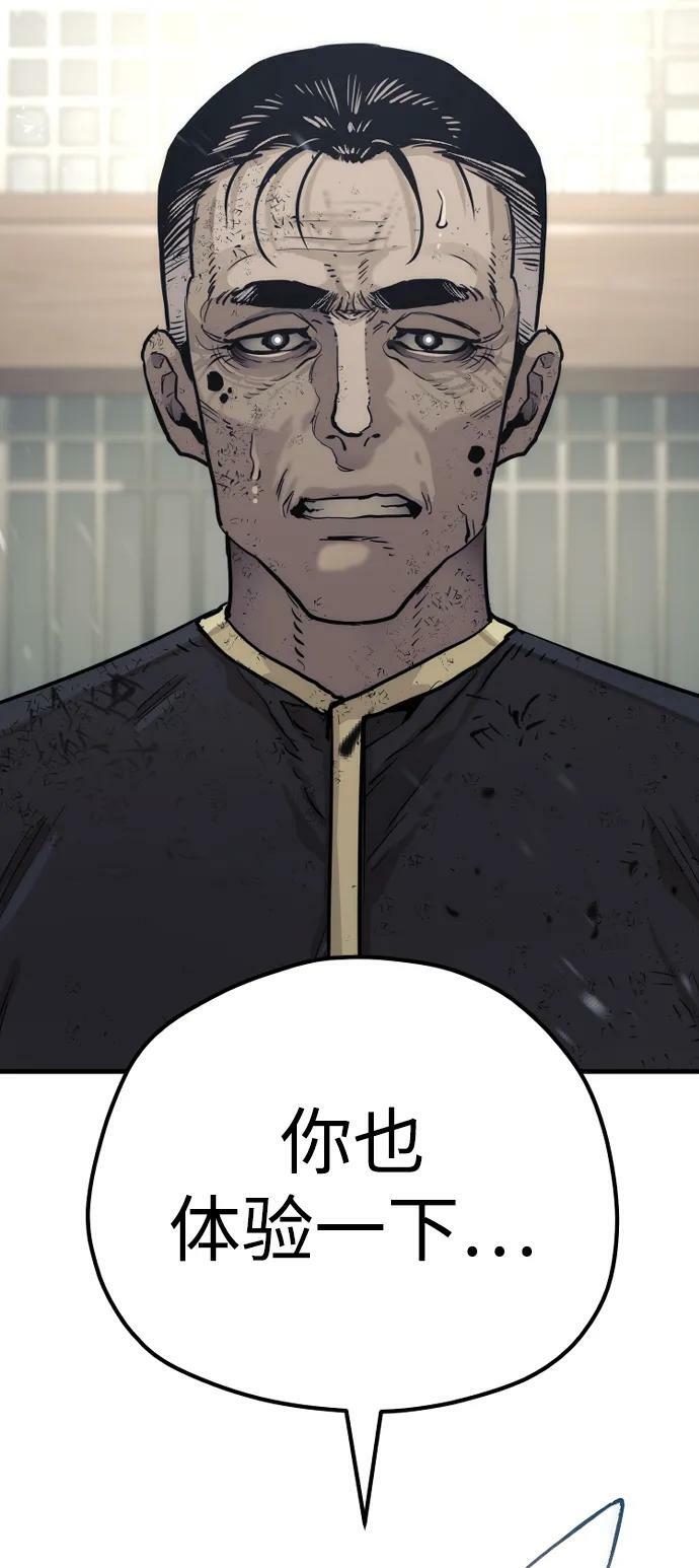 第77话2