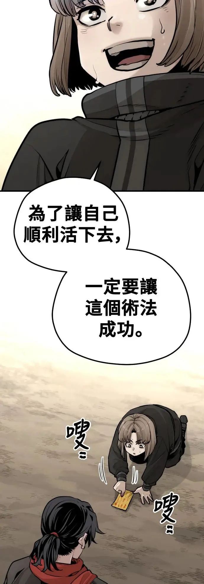 第96话88