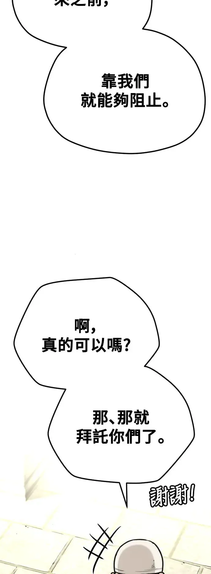 第92话93