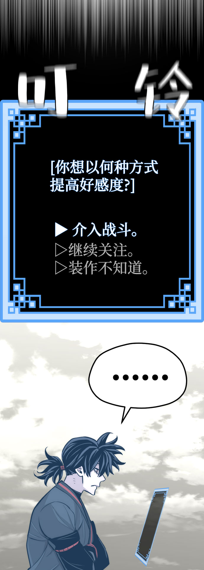 第47话54
