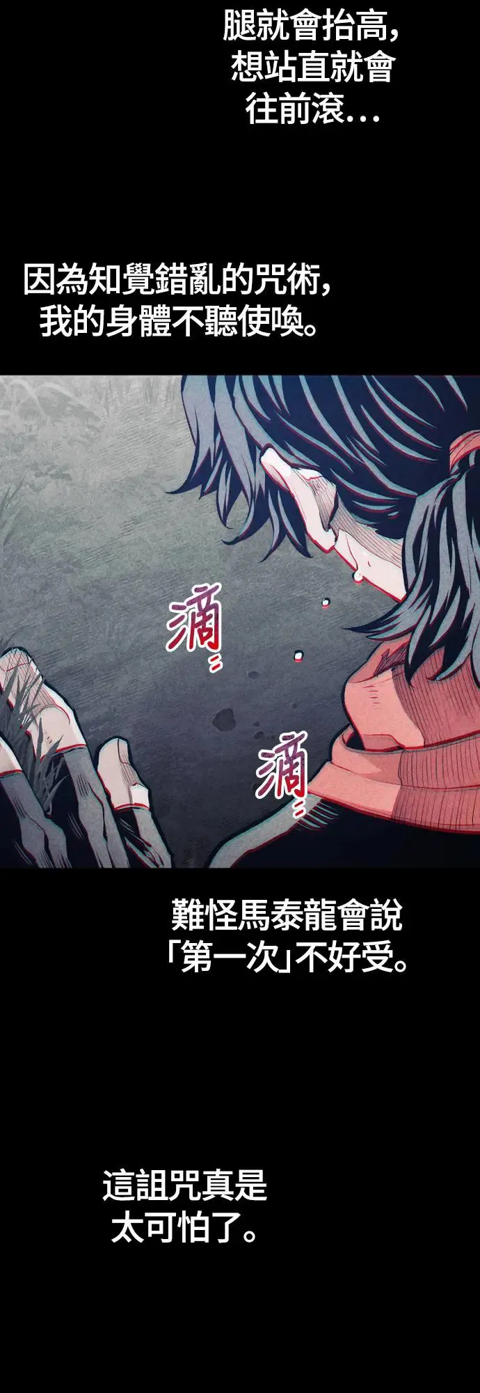 第106话48