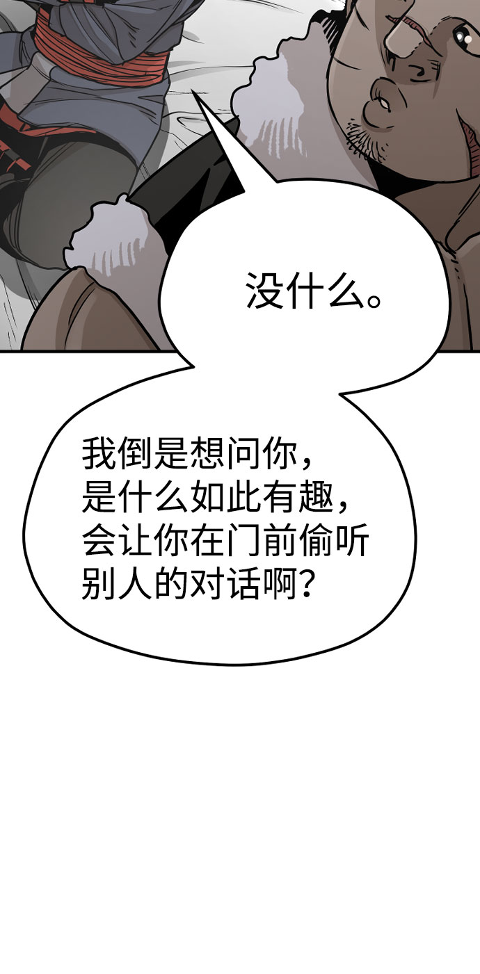 第40话87