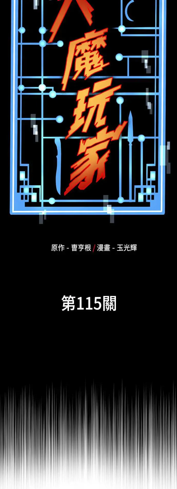 第115话8