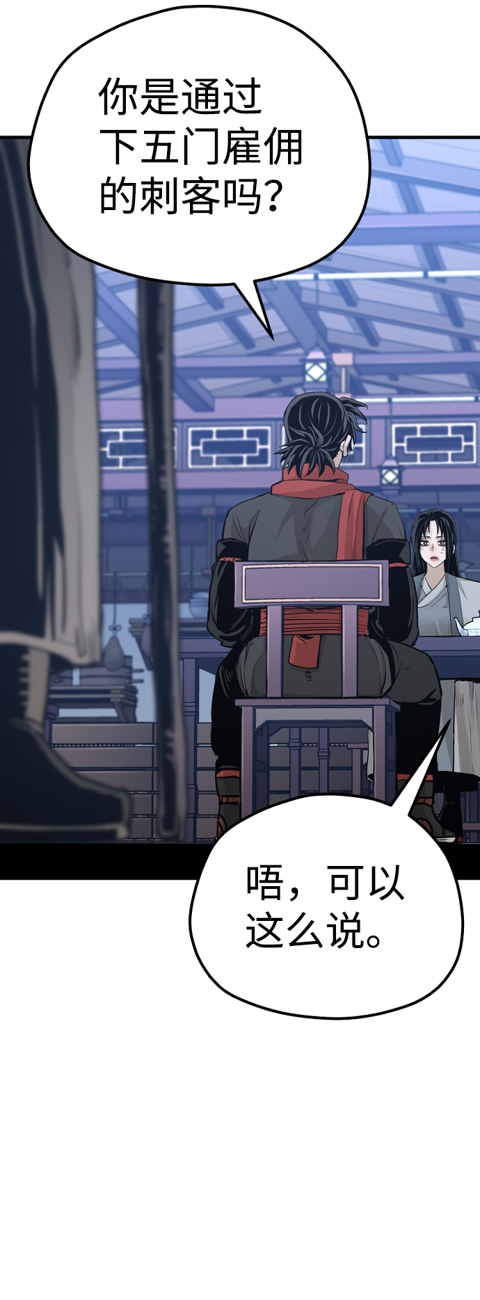 第67话24