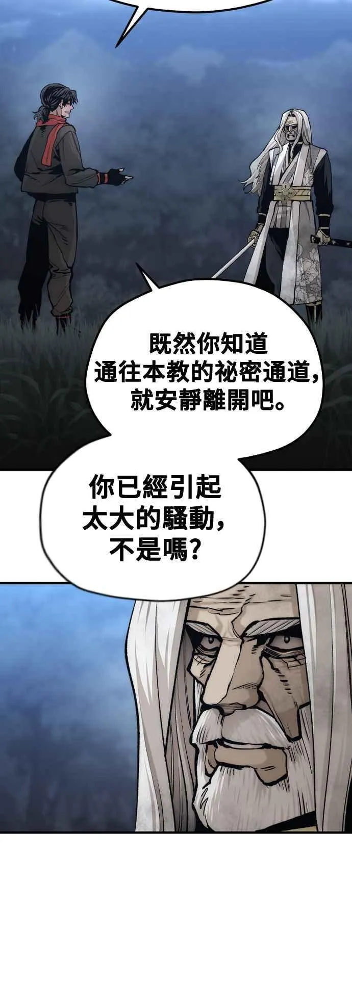 第120话29
