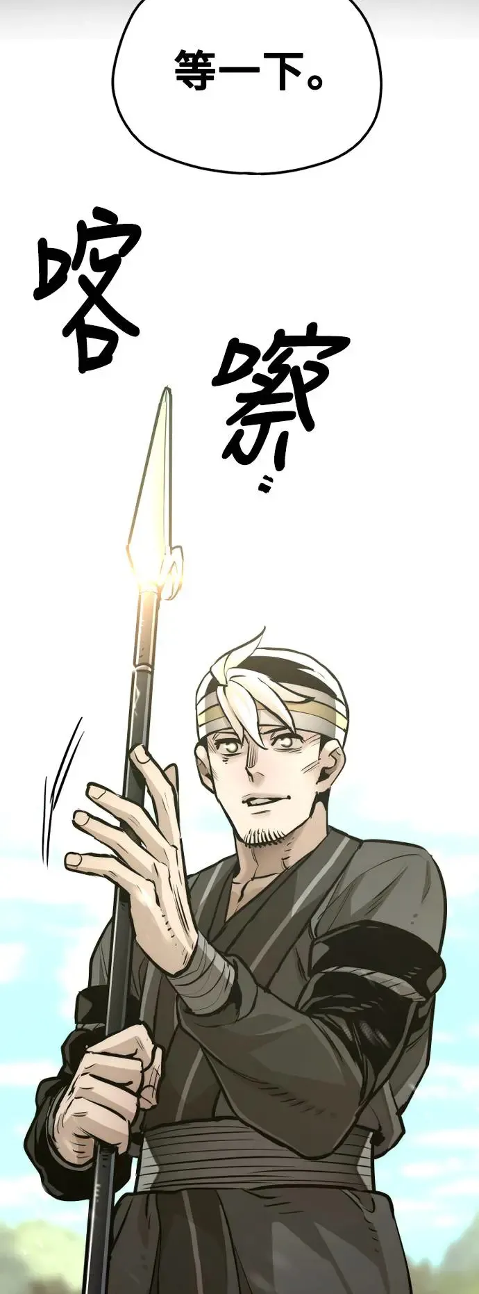 第84话2