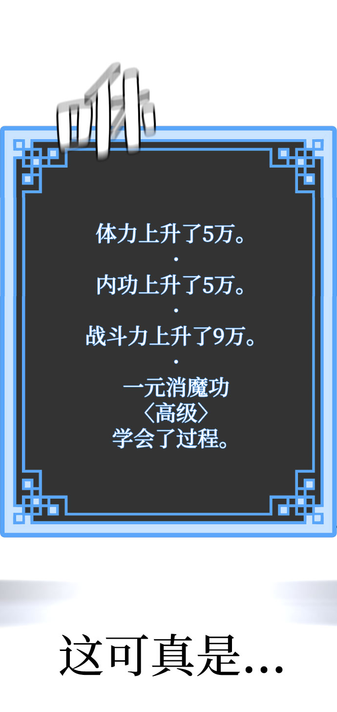 第37话78