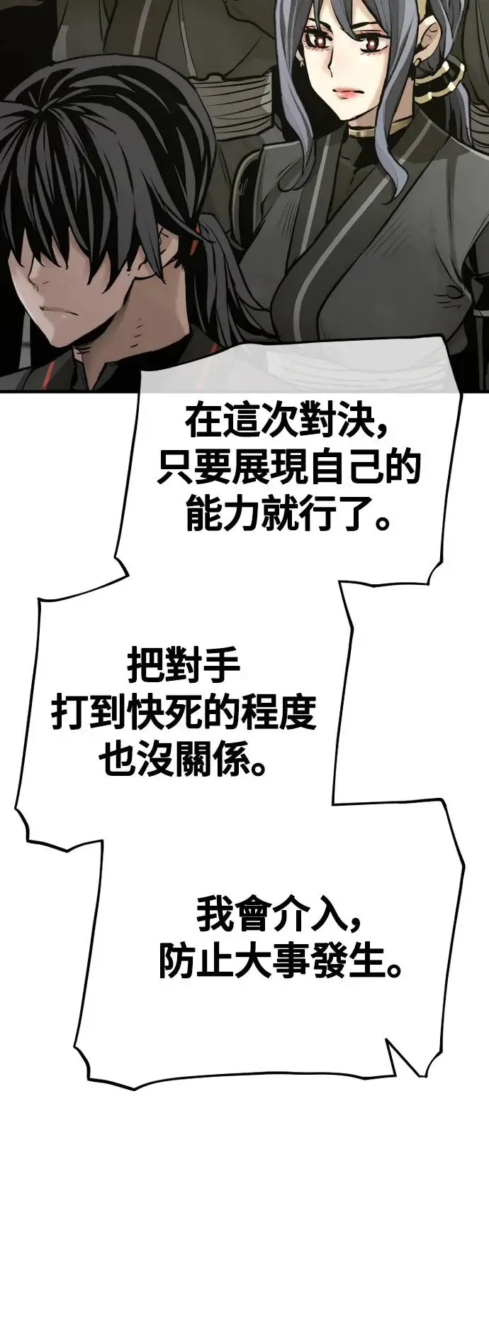 第86话109