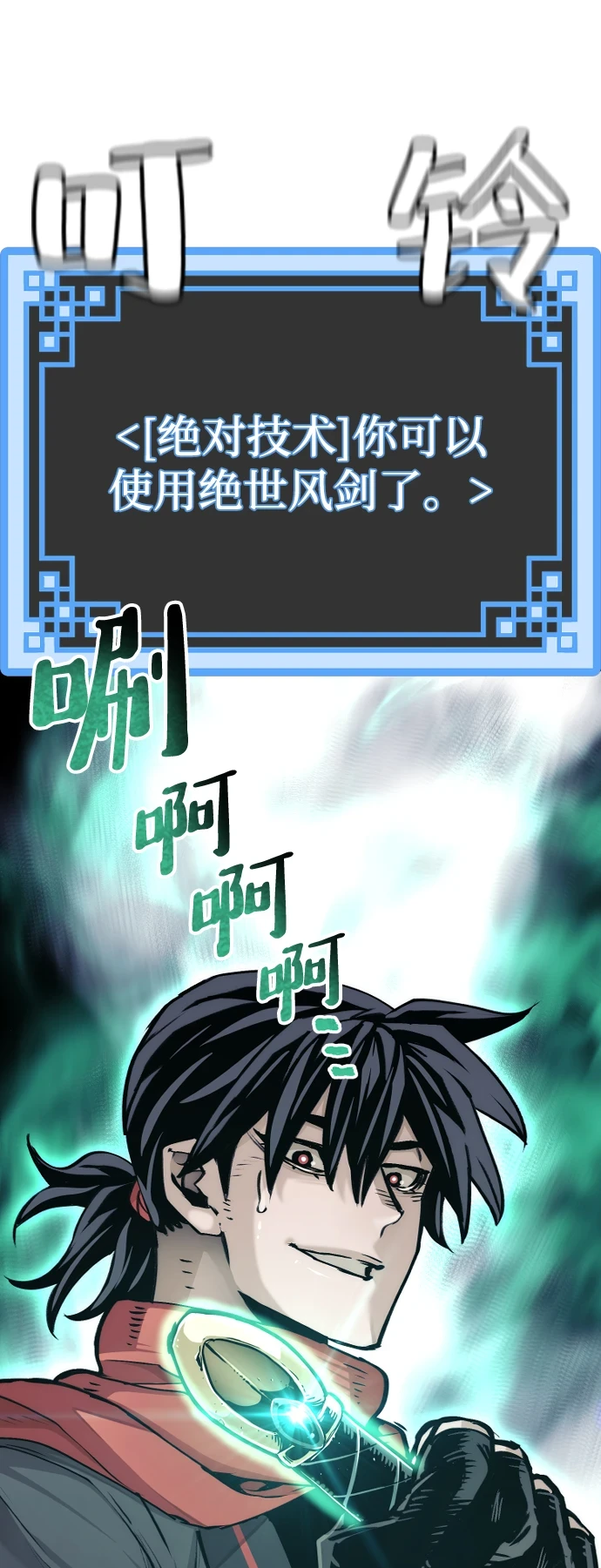 第71话97