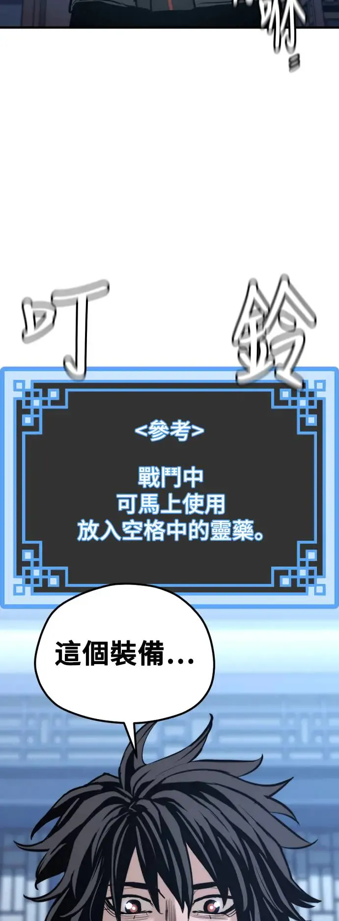 第92话17