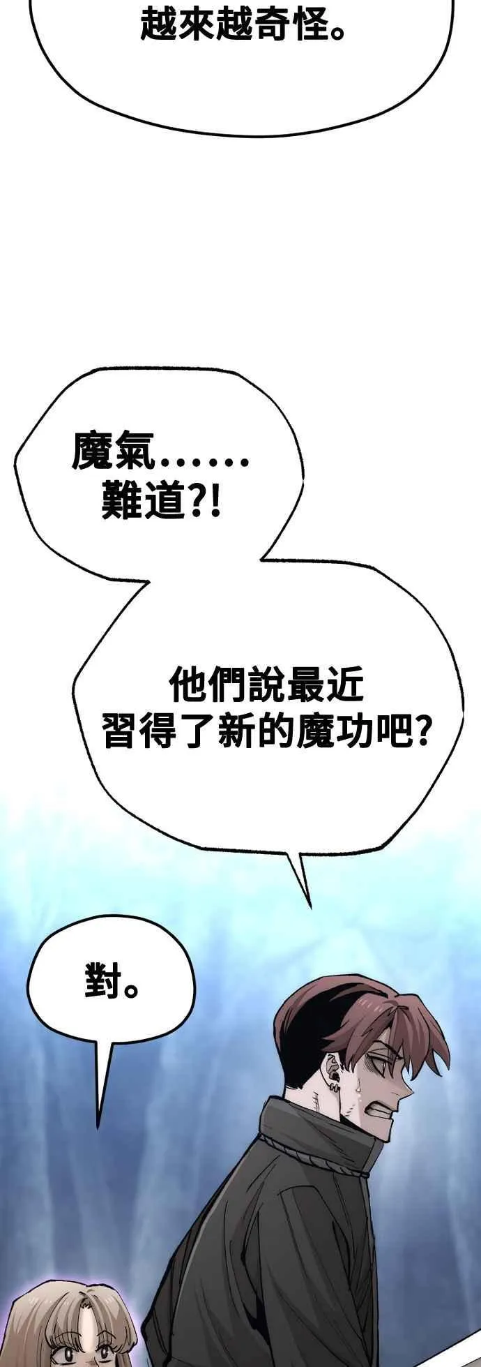 第129话16