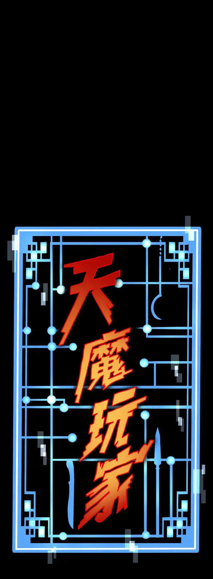 第104话110