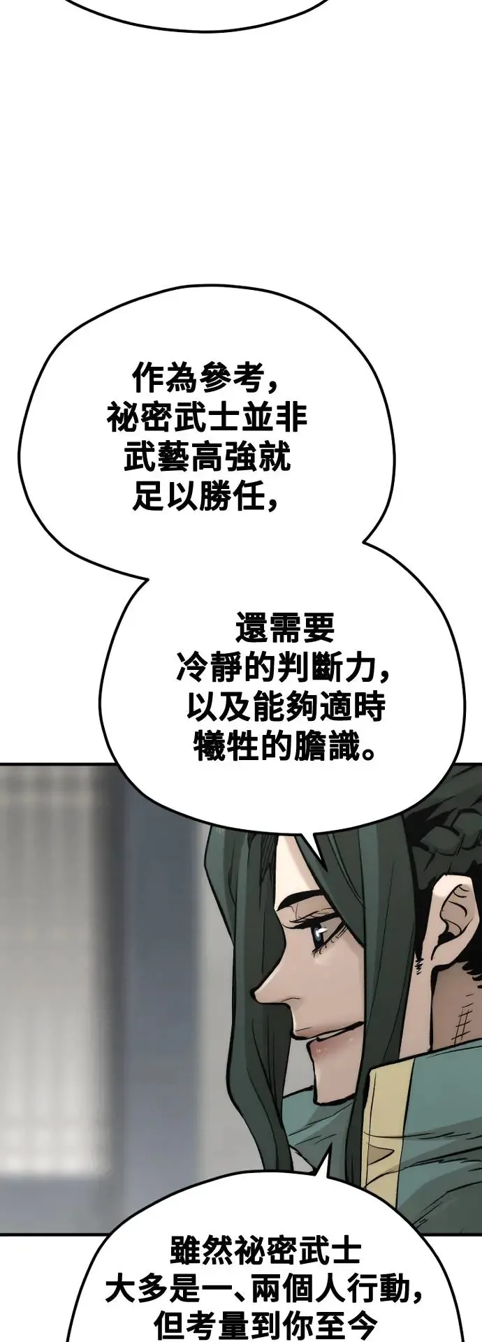 第110话8
