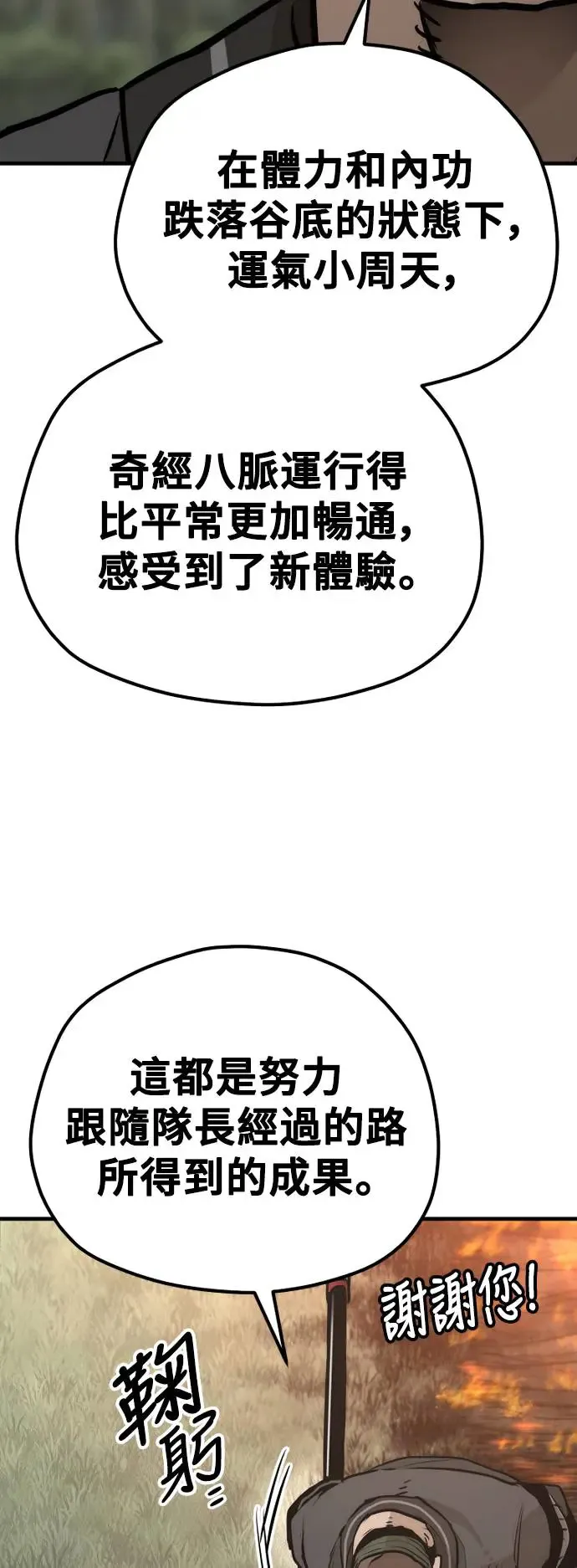 第83话77