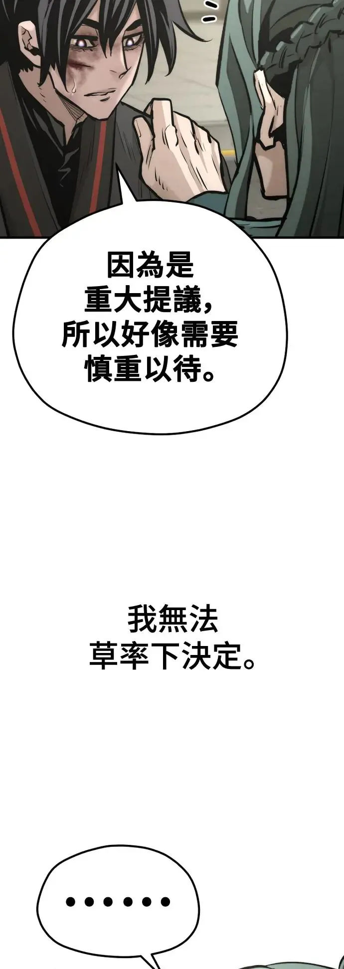 第91话53