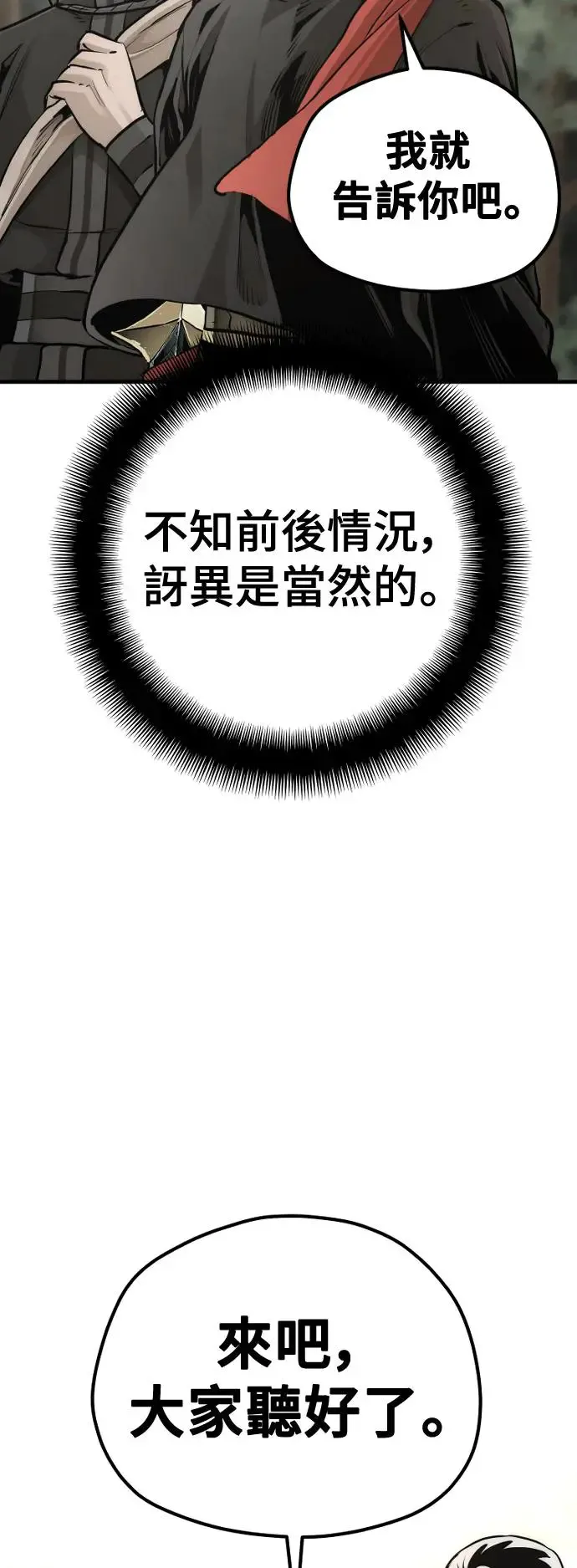 第96话32