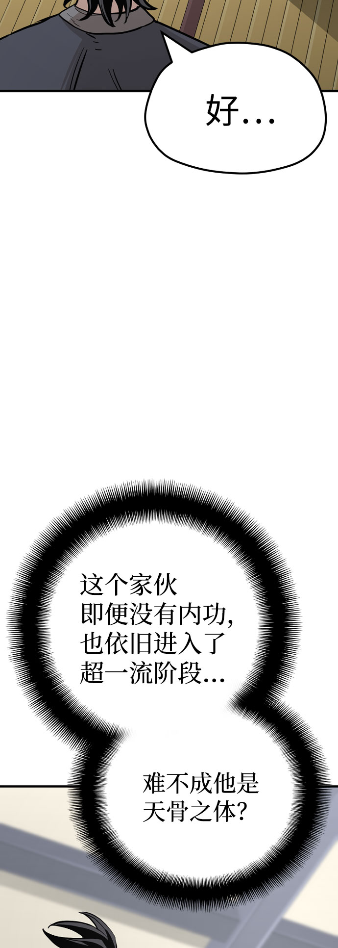 第39话78