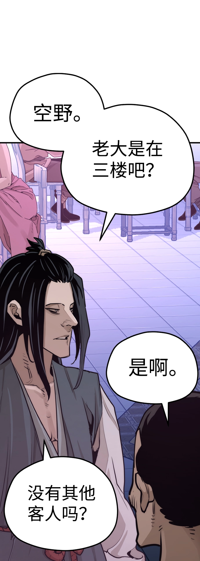 第66话29