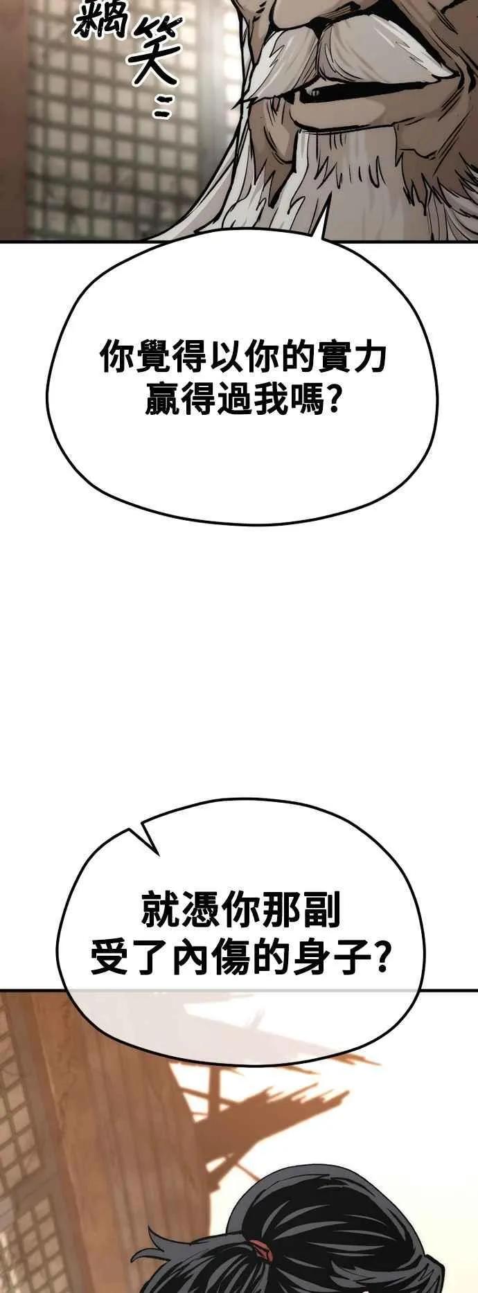 第118话58