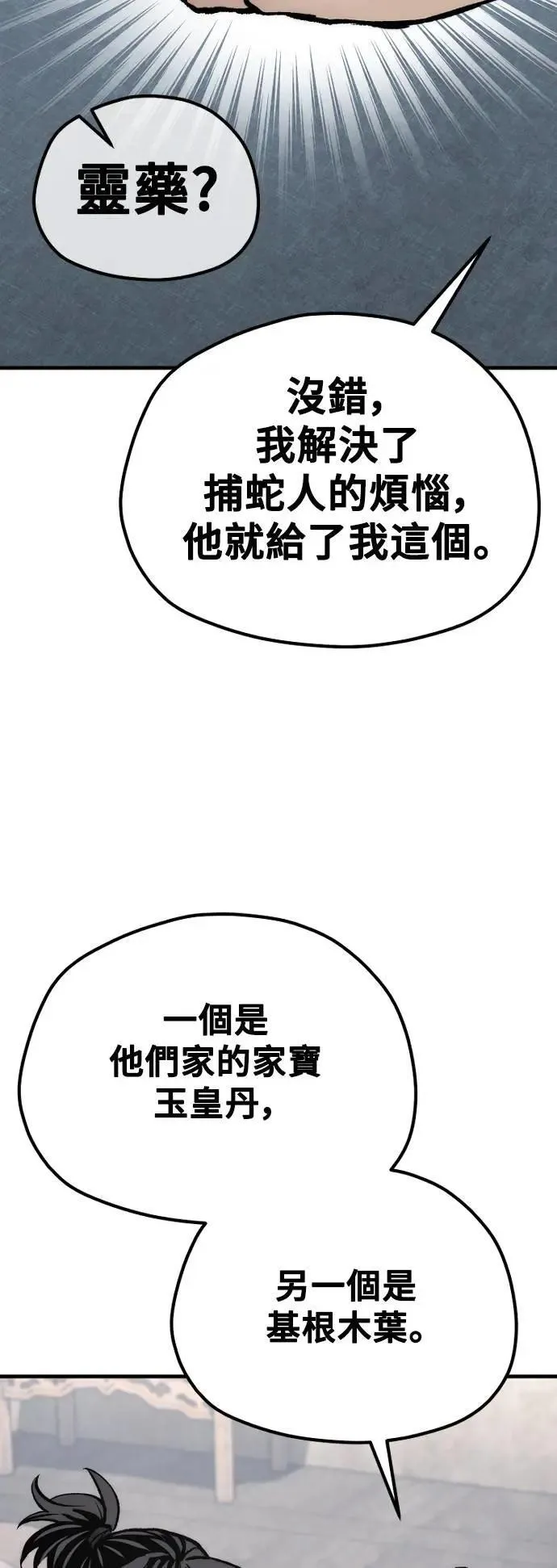 第131话81