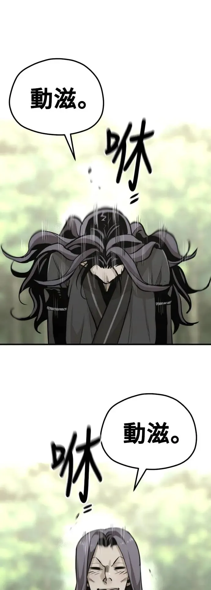 第85话83