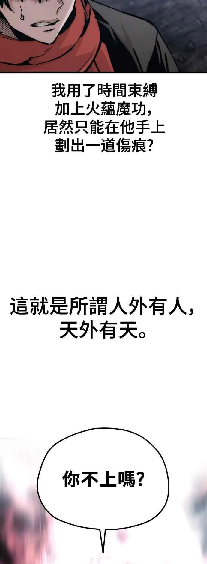 第119话71