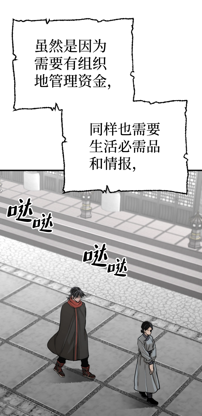第59话6