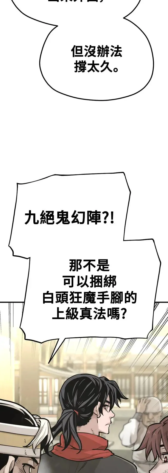 第92话73