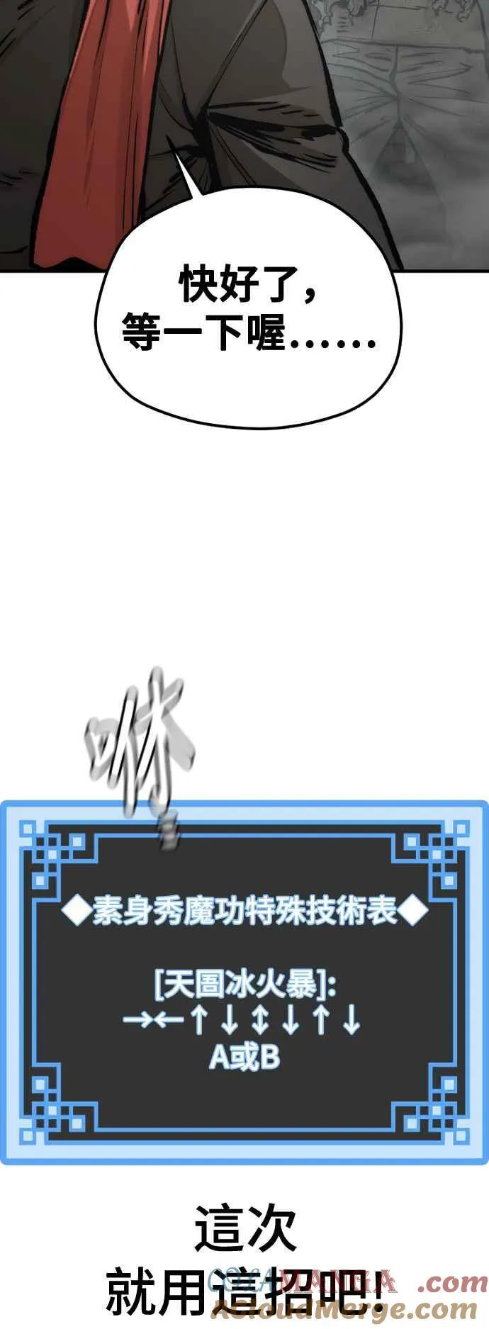 第124话78