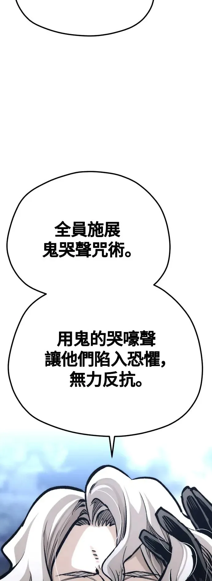 第106话87