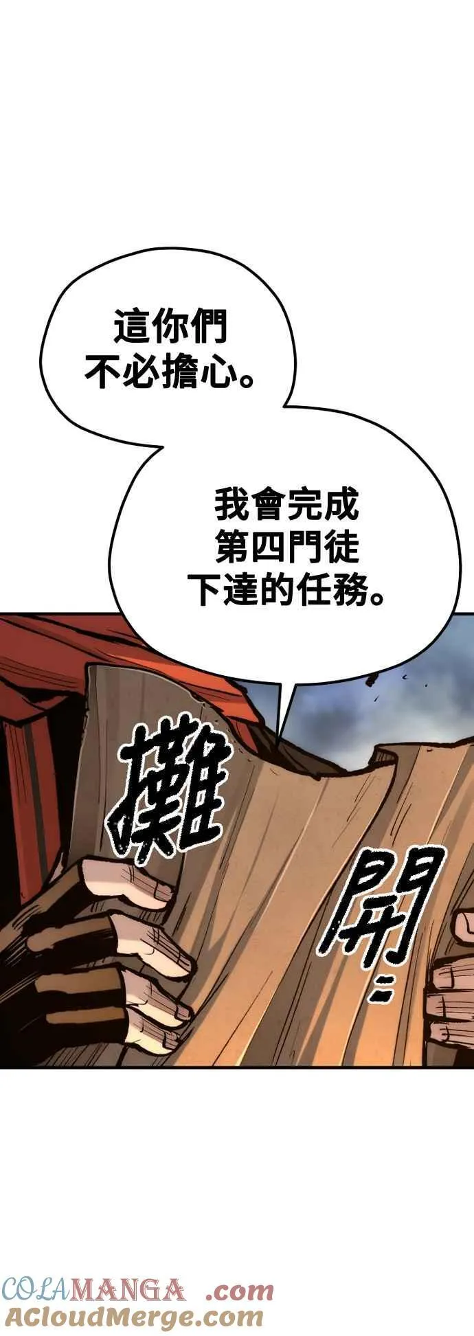 第130话84