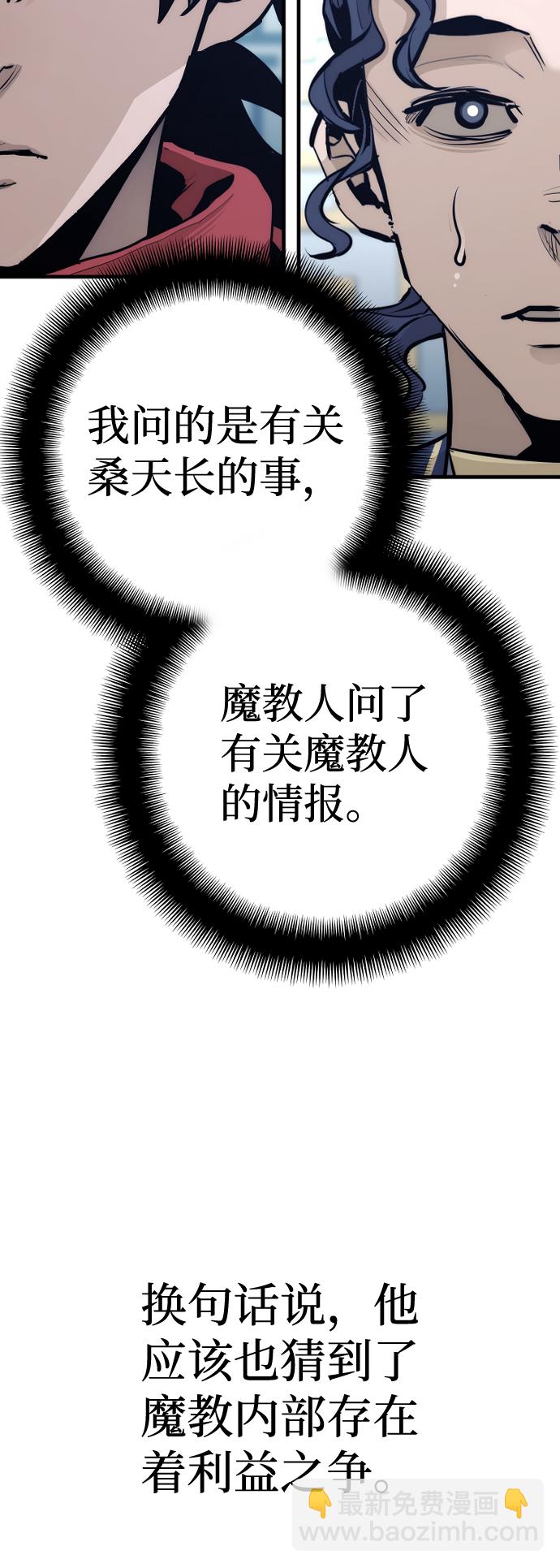 第67话66
