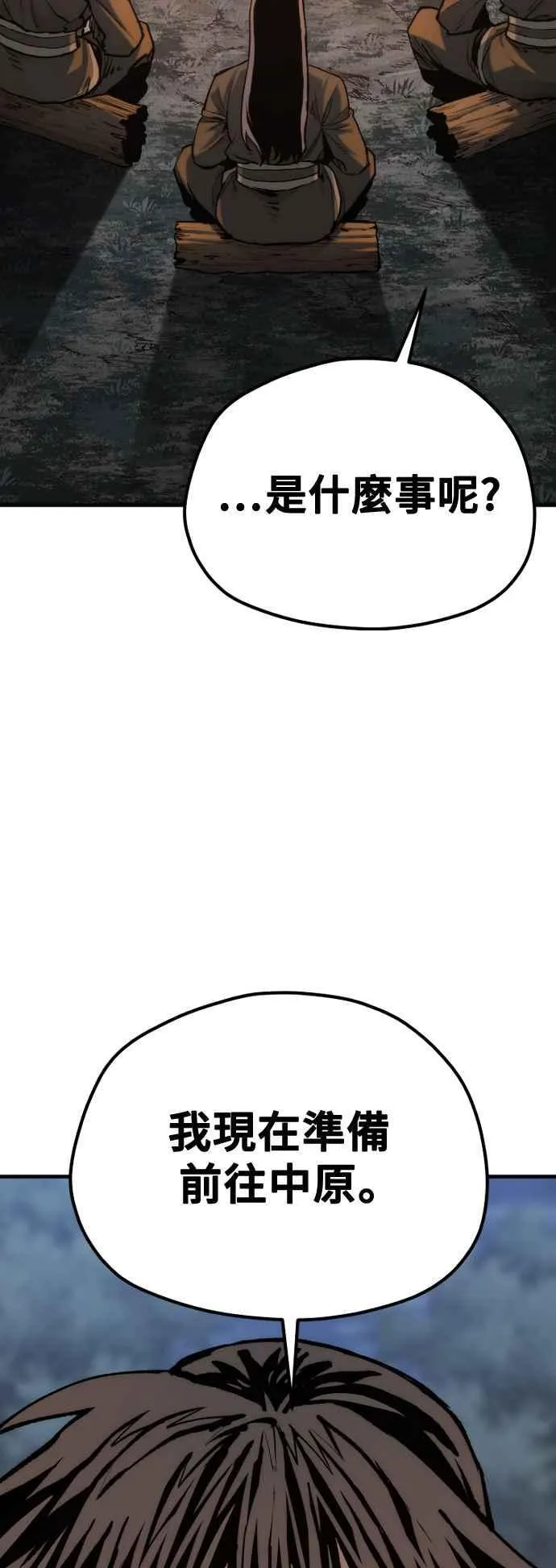 第130话82