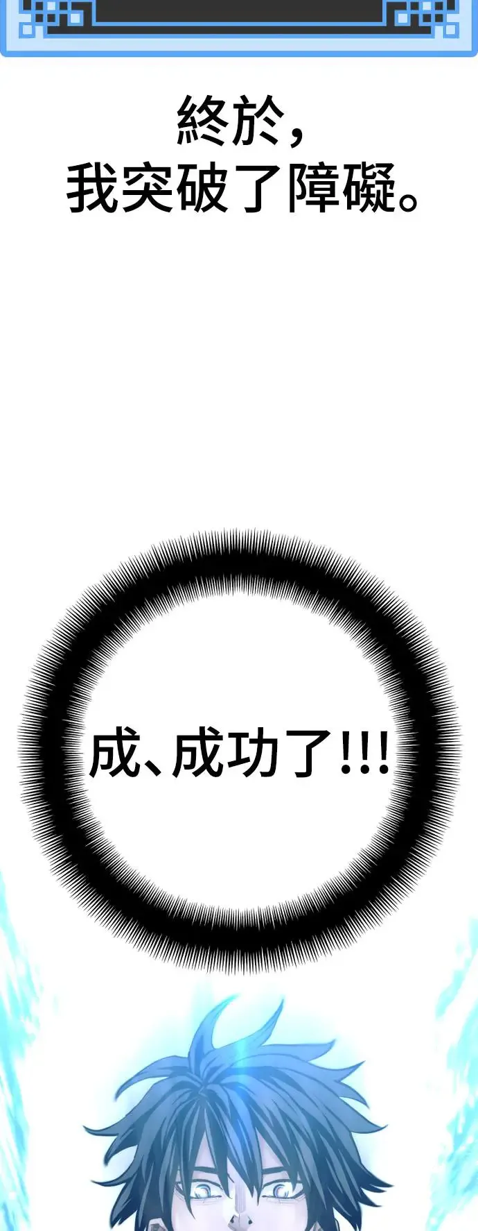第83话117