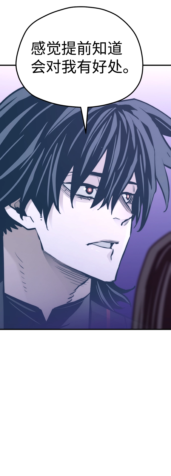 第66话31