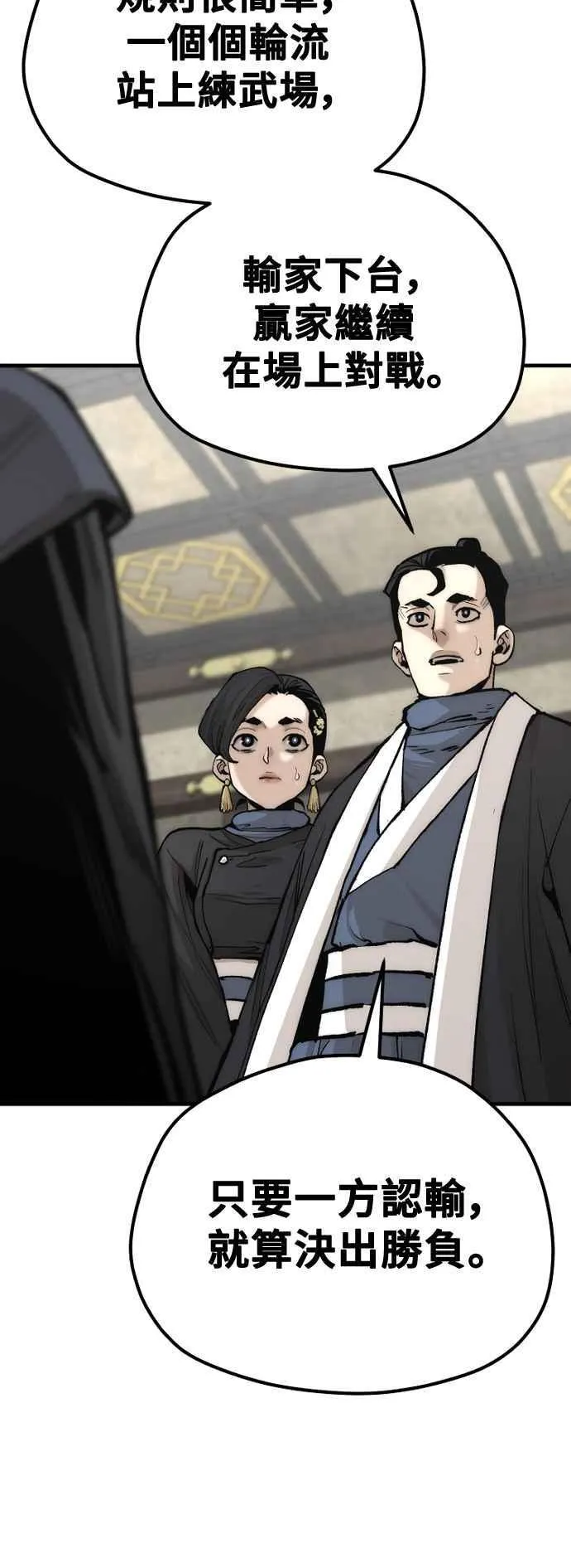 第133话44