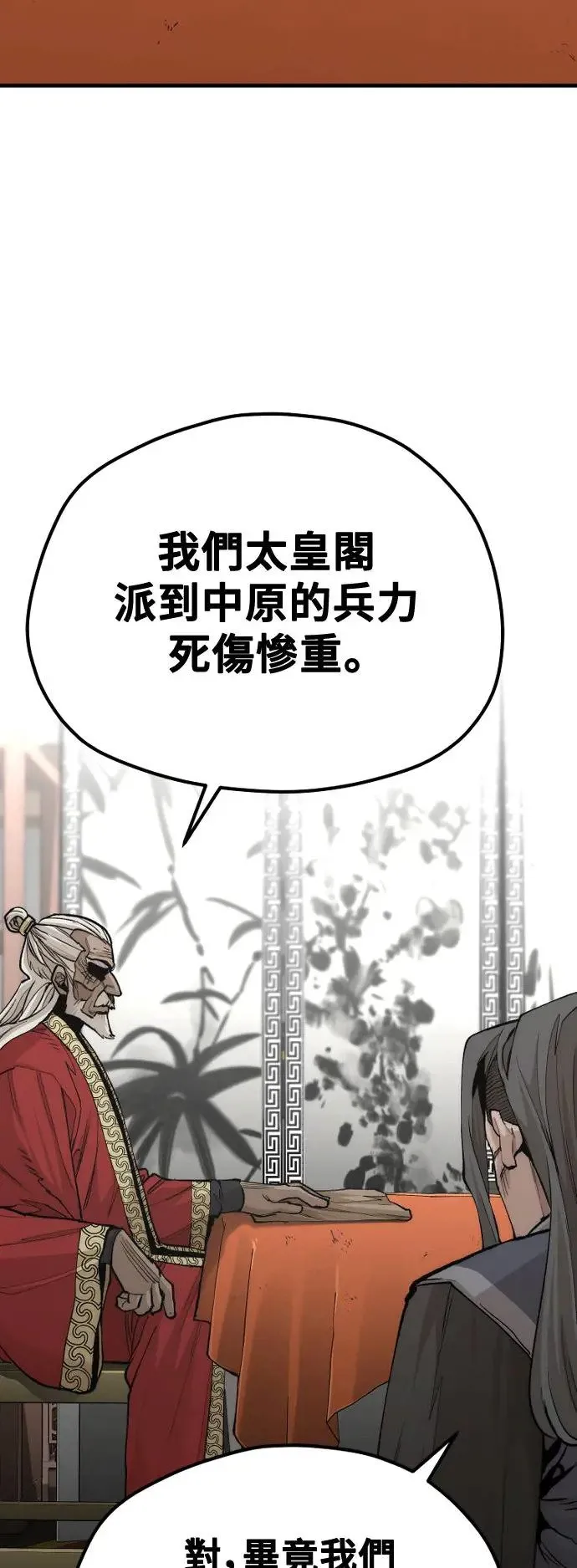 第117话35