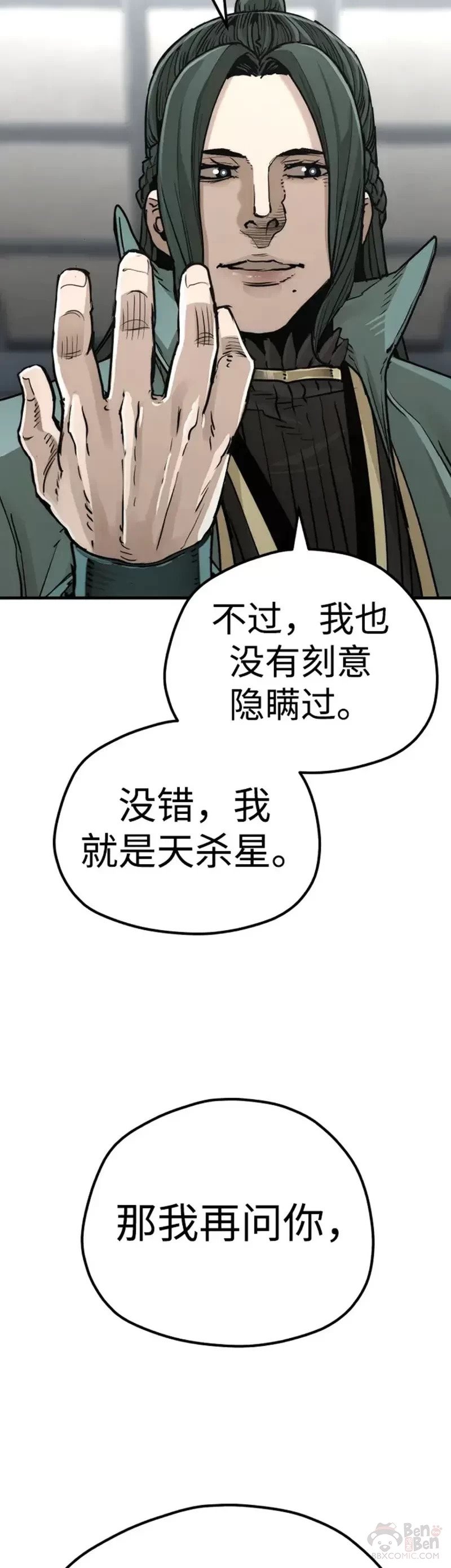 第73话18