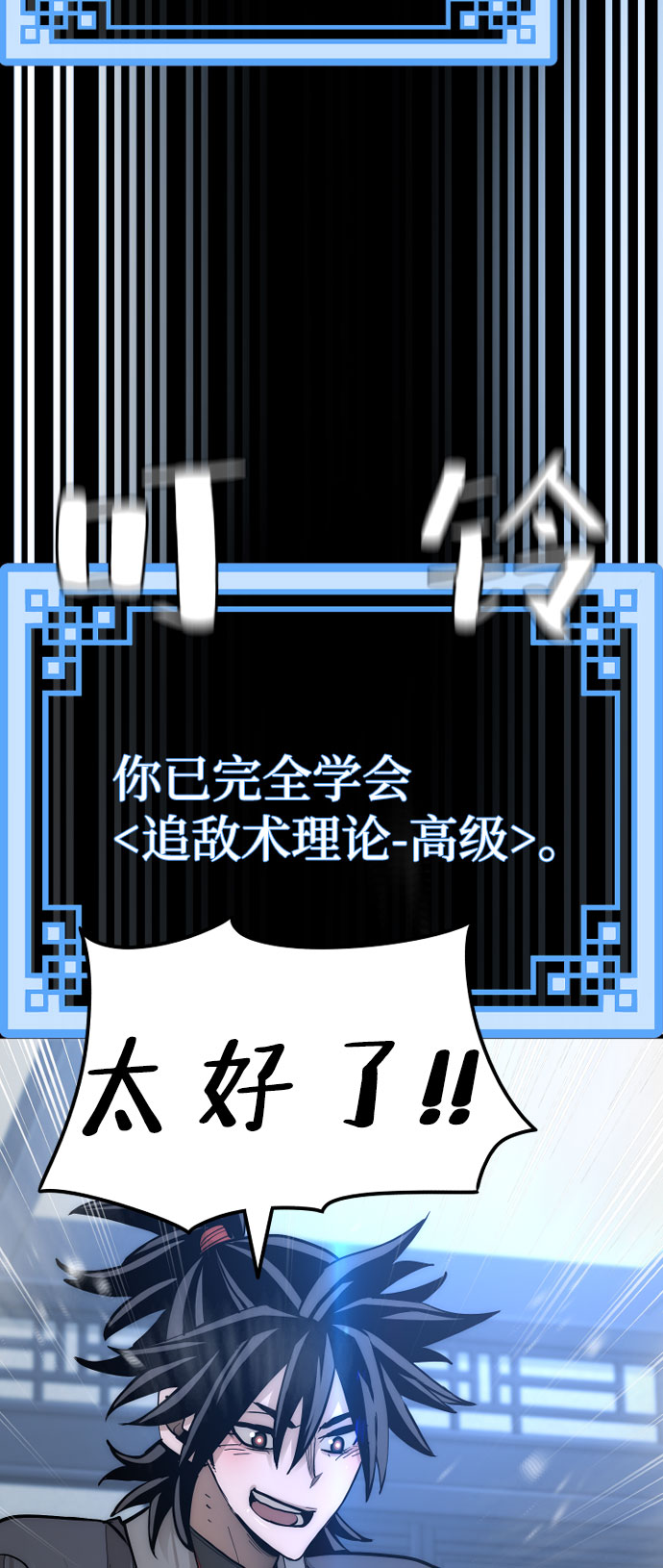 第37话98