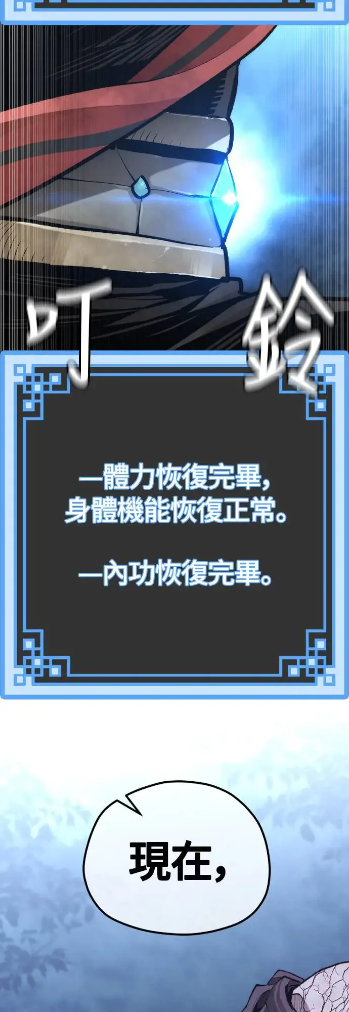 第107话27