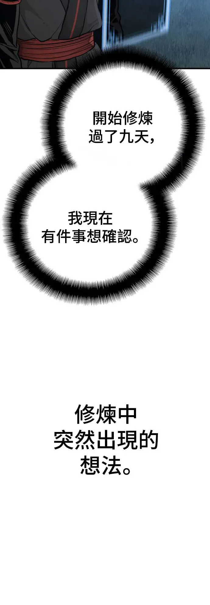 第82话60