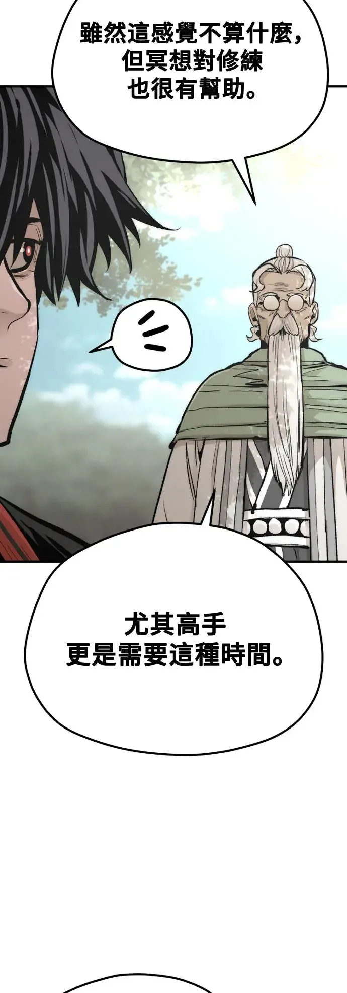 第113话29