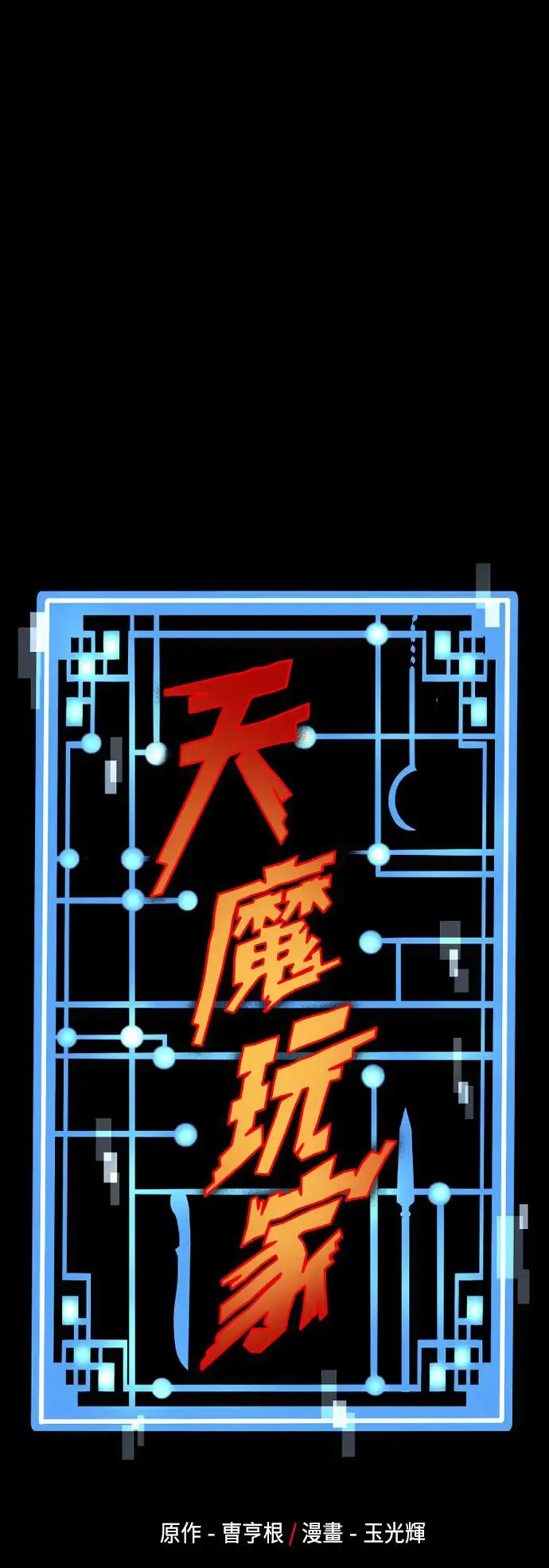第97话98