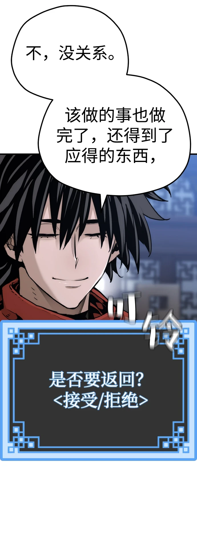 第71话100