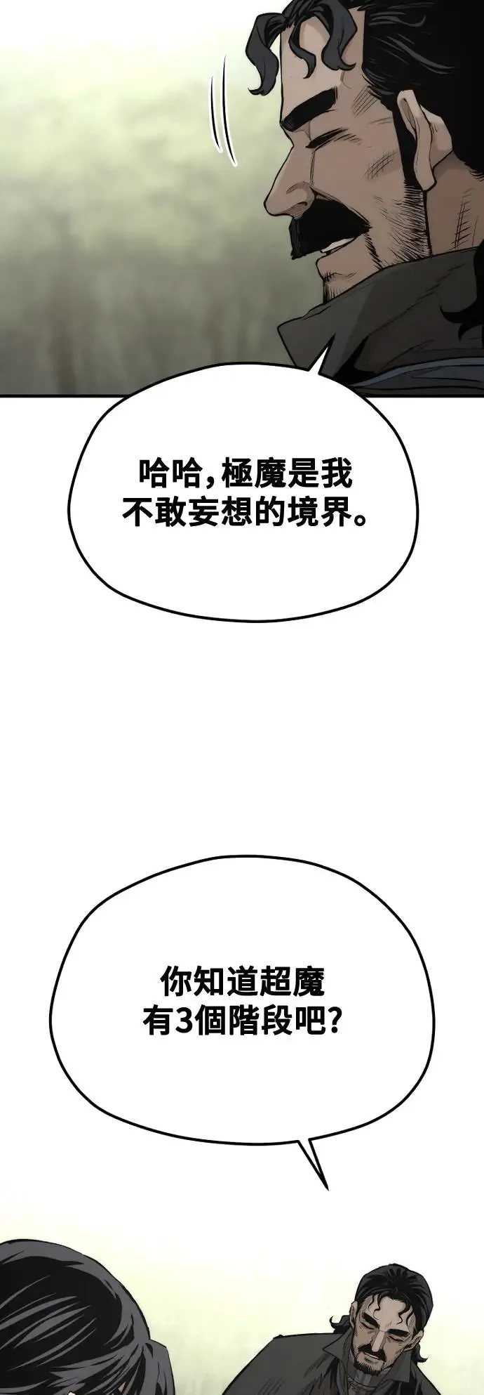 第113话90
