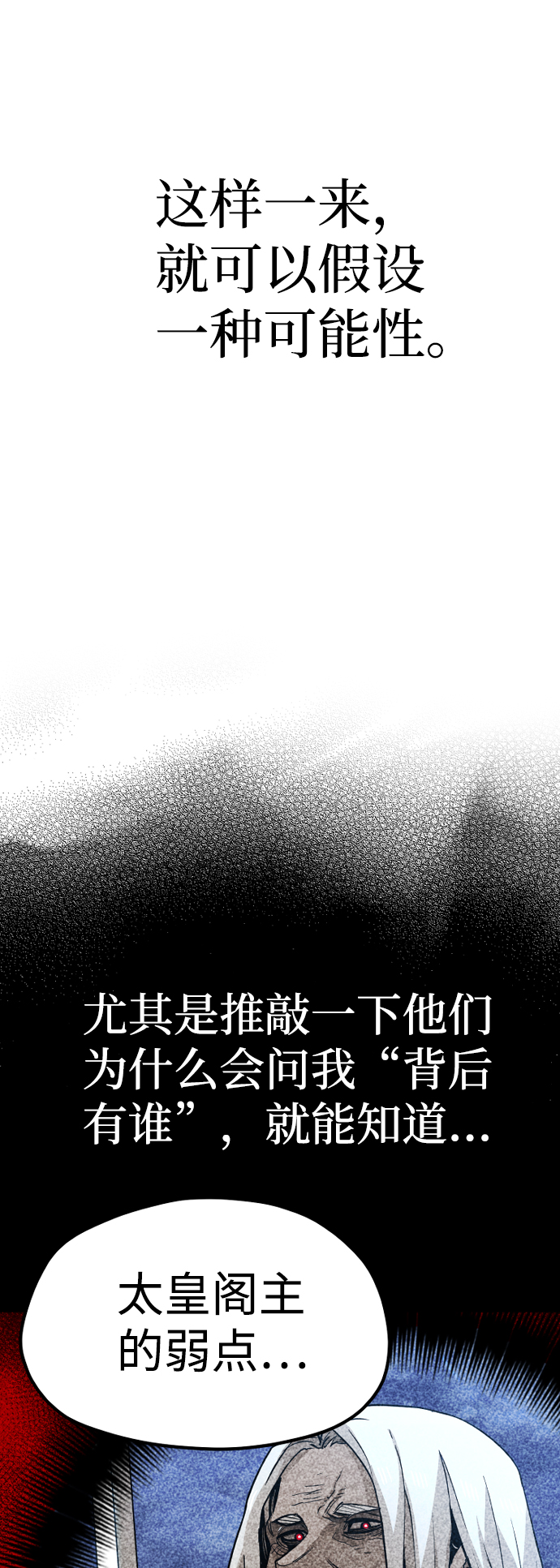 第30话53