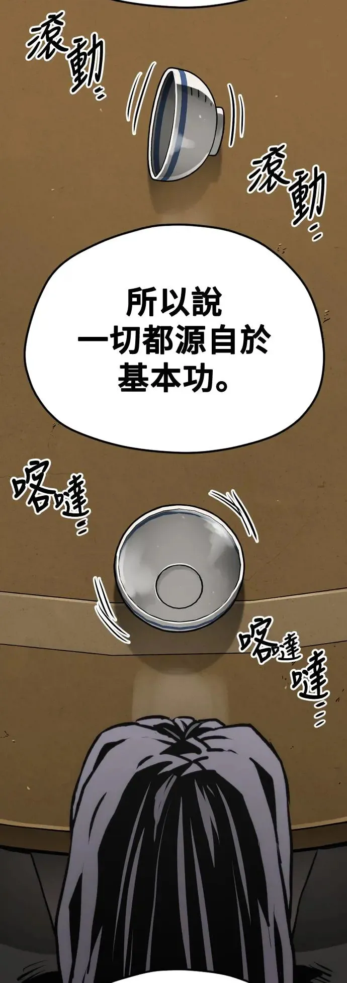 第113话74