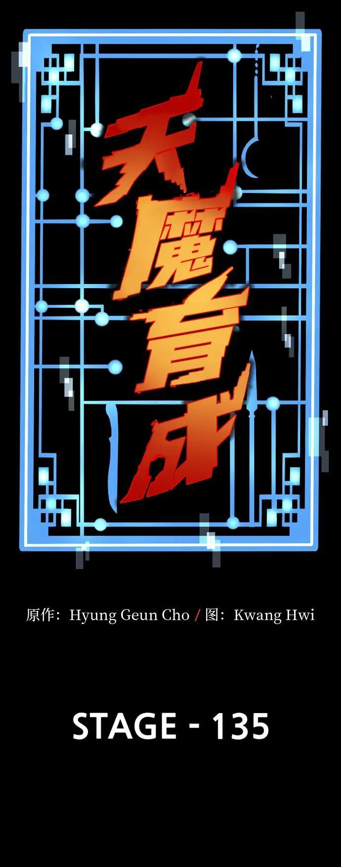 第135话12