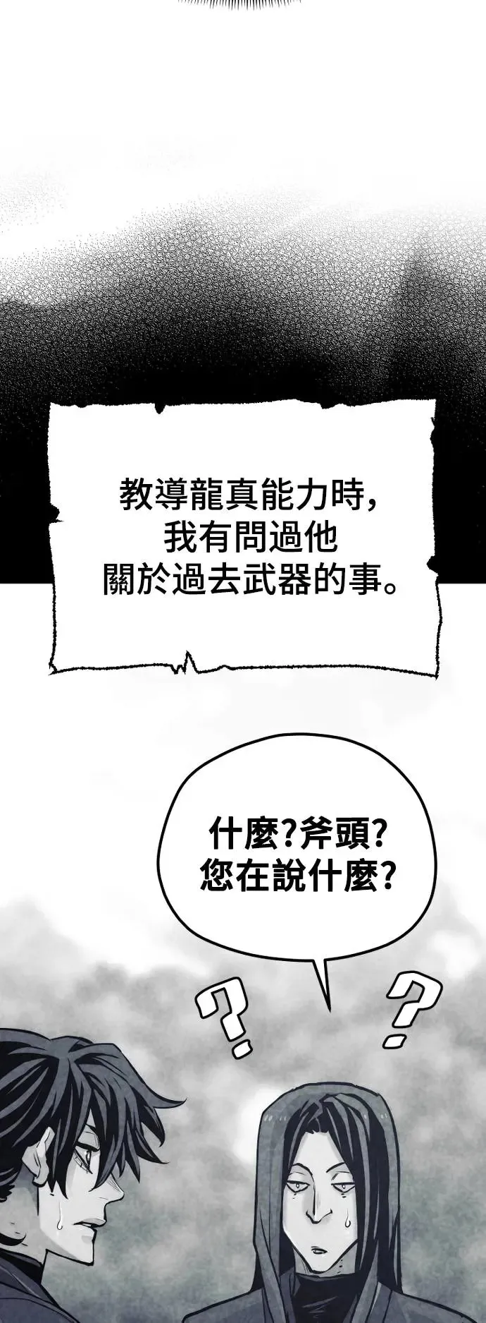 第86话29